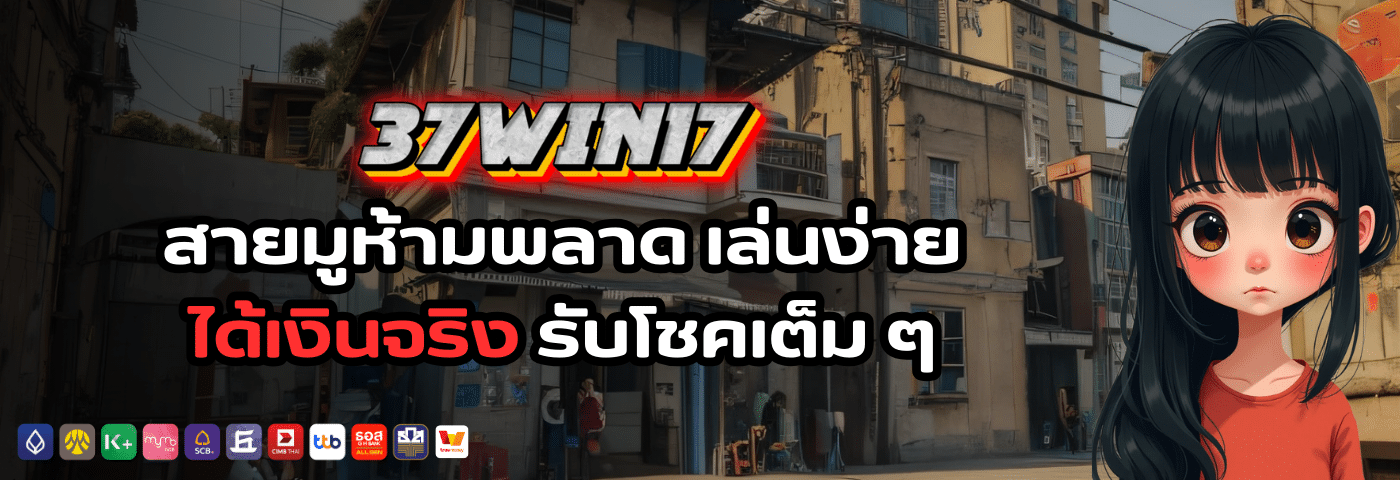 37win17