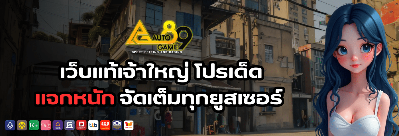 autogame89