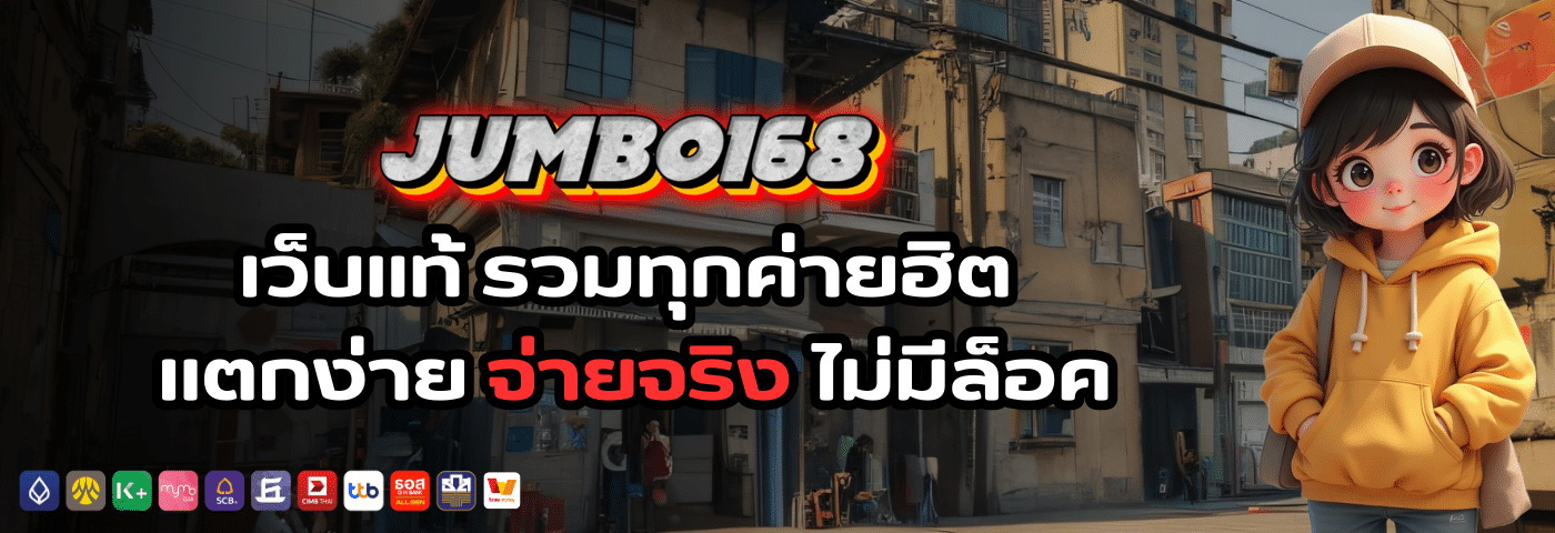 jumbo168
