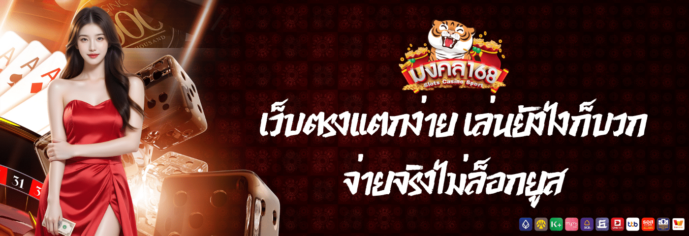 mongkol168