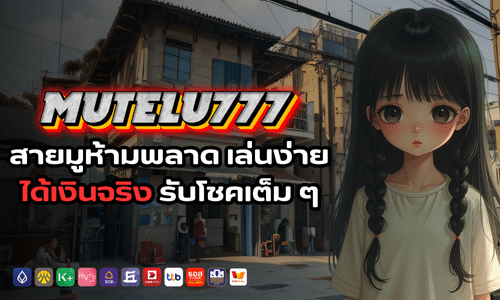 mutelu777