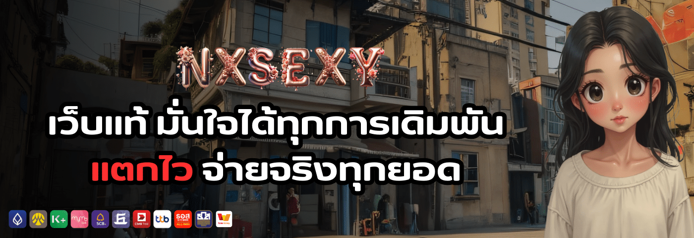 nxsexy