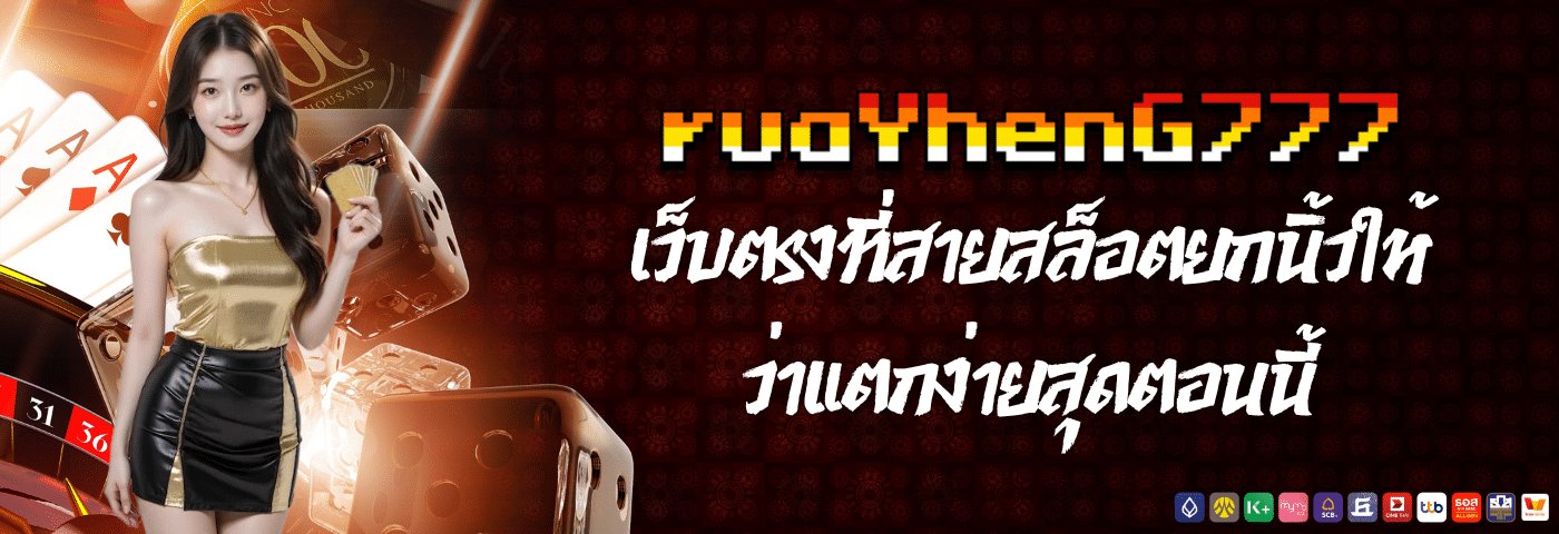 ruayheng777