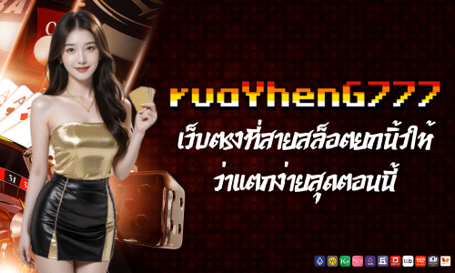 ruayheng777