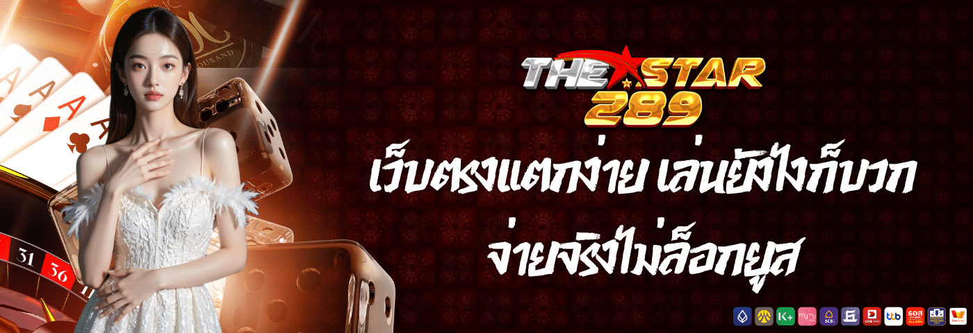 thestar289