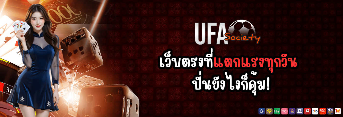 ufasociety