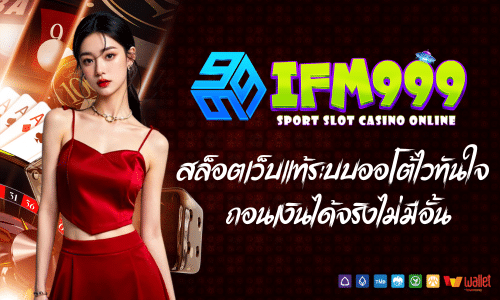 ifm999