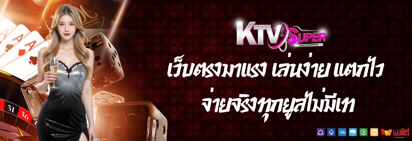 ktvsuper