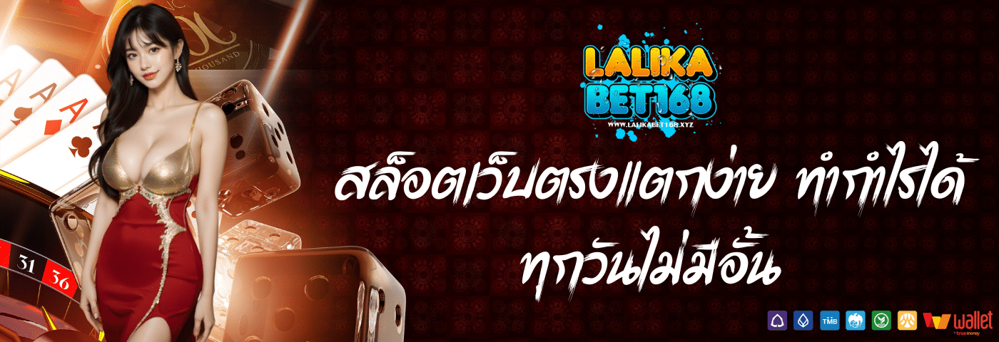 lalikabet168