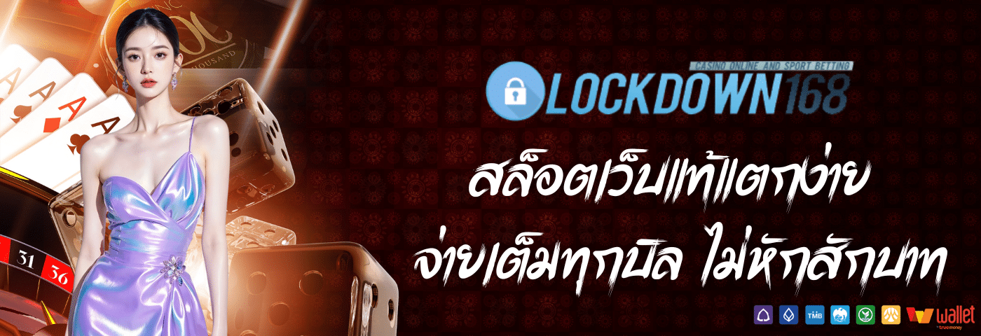 lockdown168