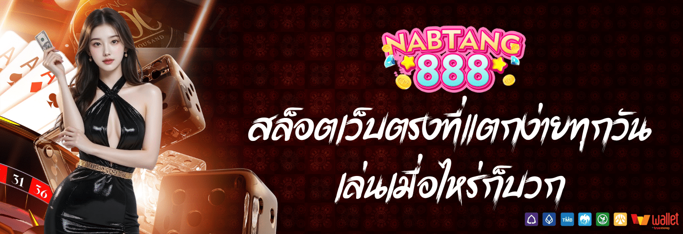 nabtang888