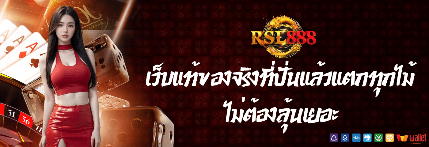 rse888