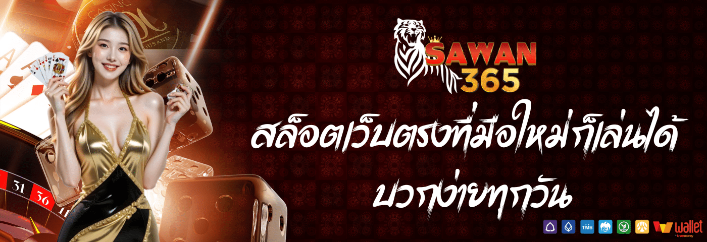 sawan365