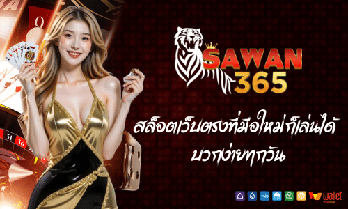 sawan365