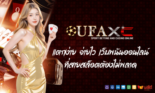 ufaxc
