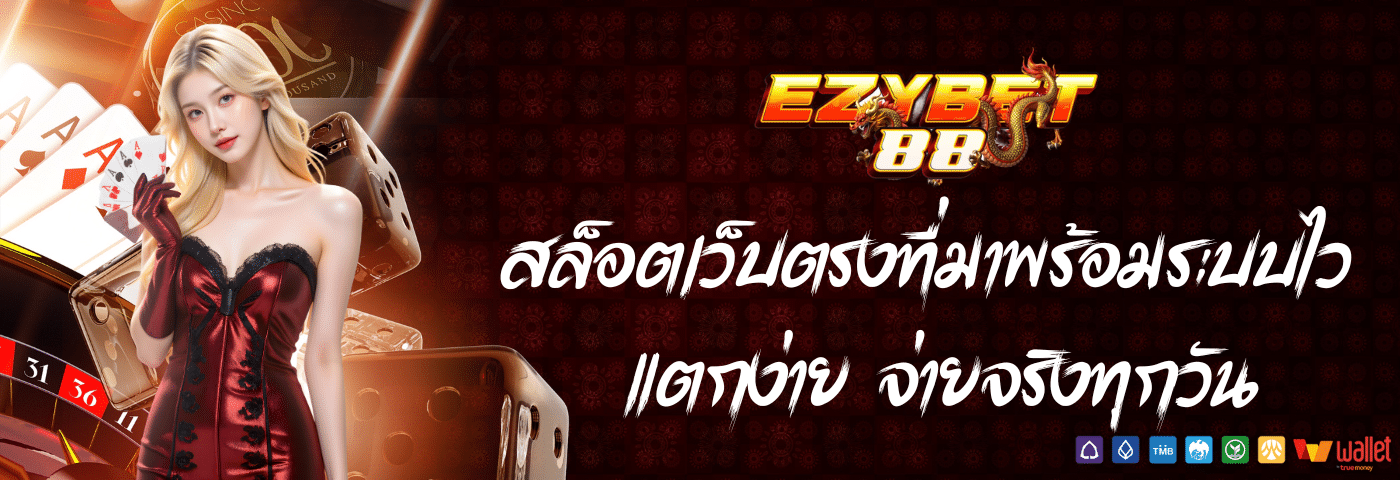 ezplay88