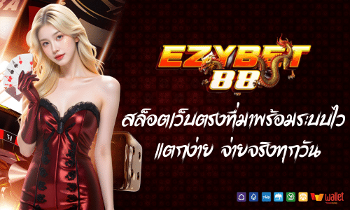 ezplay88