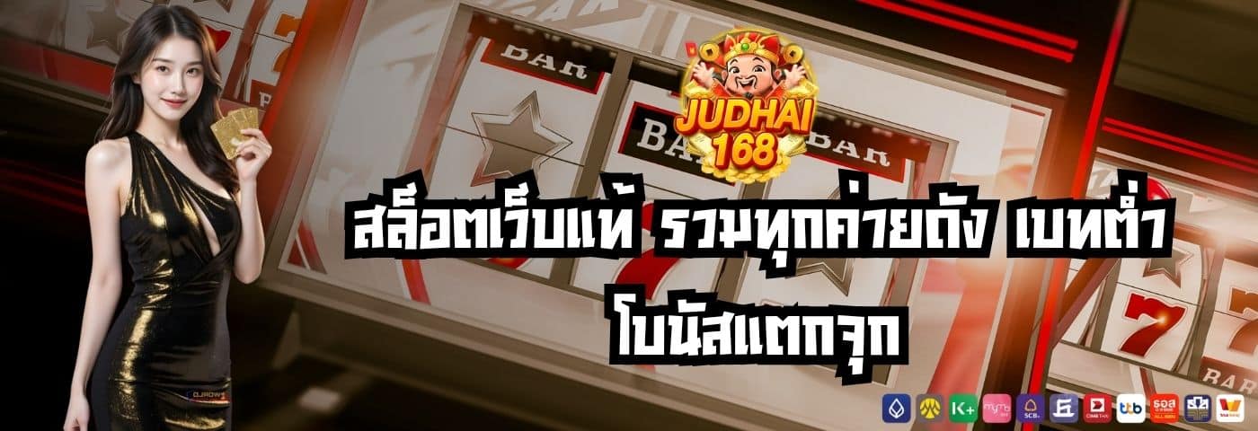 judhai168
