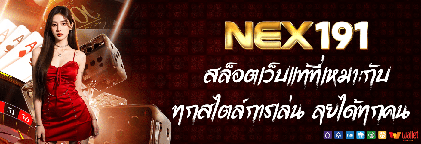 nex191