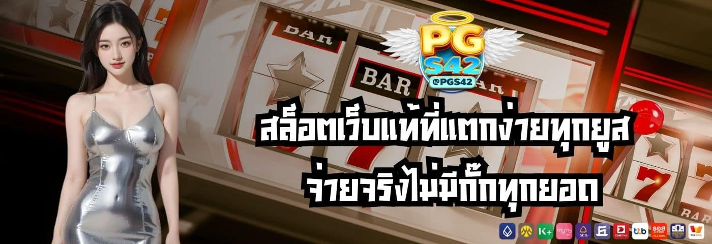 pgs42