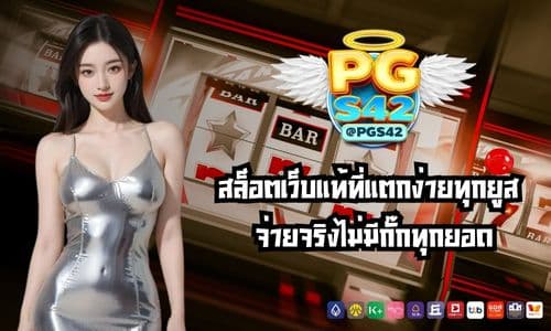 pgs42