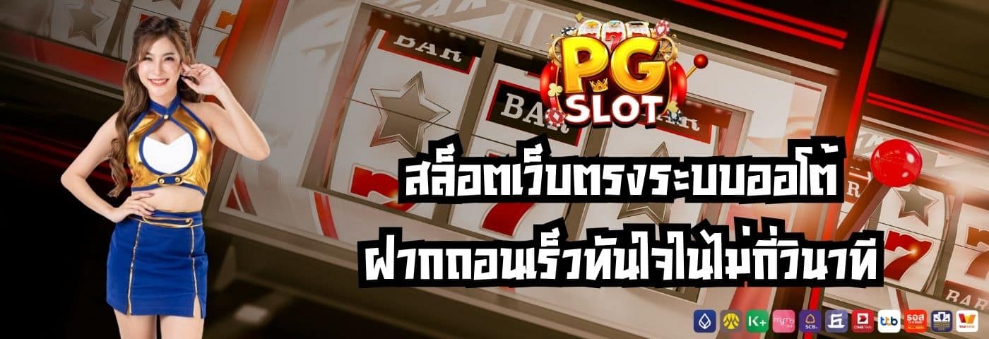 pgslot99