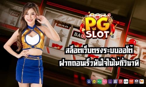 pgslot99