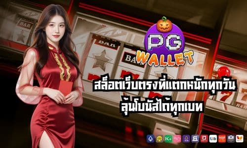 pgwallet