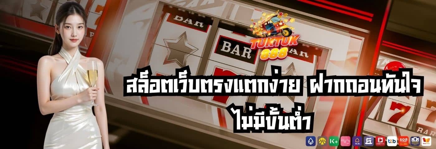 tuktuk888